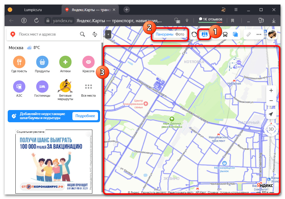 Как в Яндекс Картах посмотреть панораму улиц_002