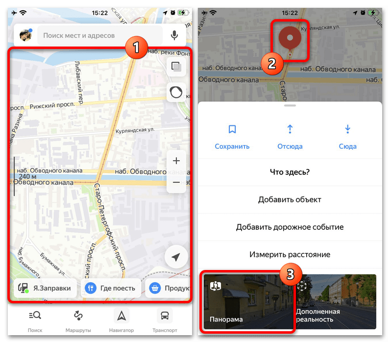 Как в Яндекс Картах посмотреть панораму улиц_008