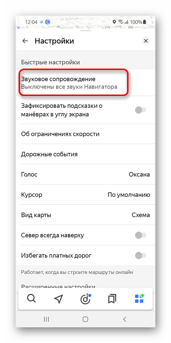 Как включить звук в Яндекс Навигаторе_003