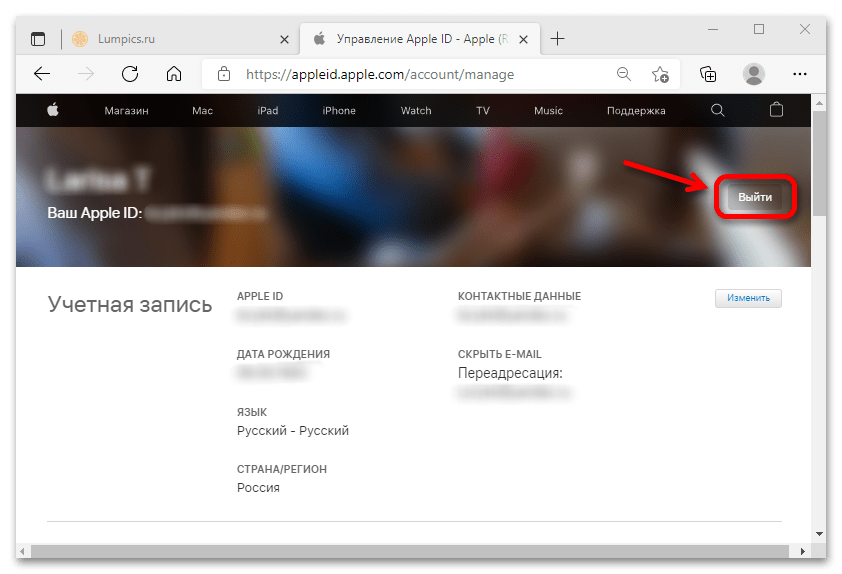 как выйти из apple id_001