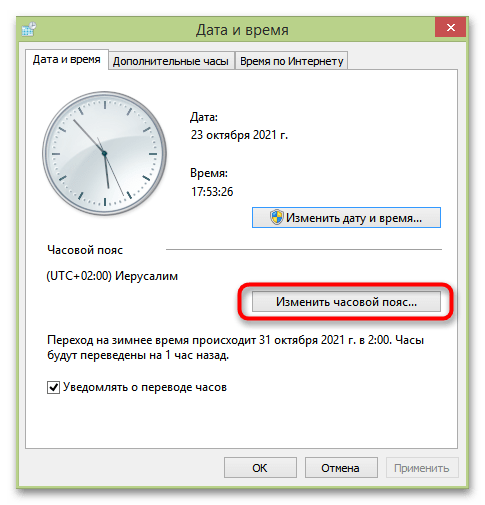 Часы на компьютере отстают на час