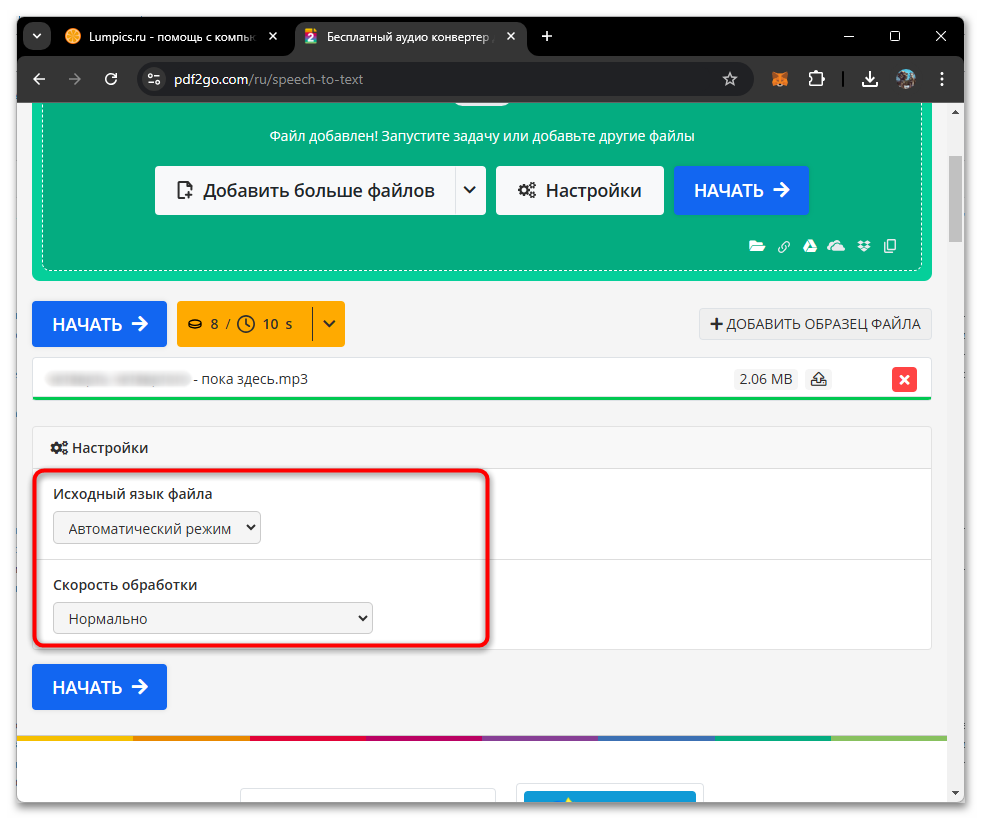 Голосовой набор текста в Word Онлайн-016