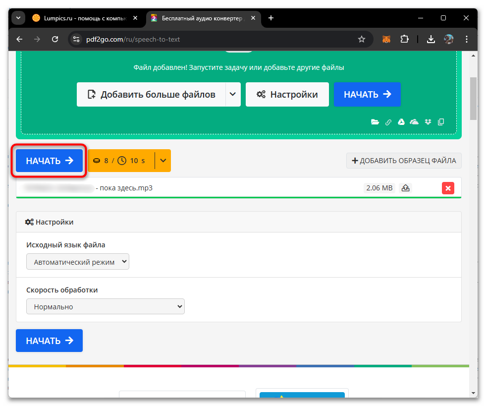 Голосовой набор текста в Word Онлайн-017