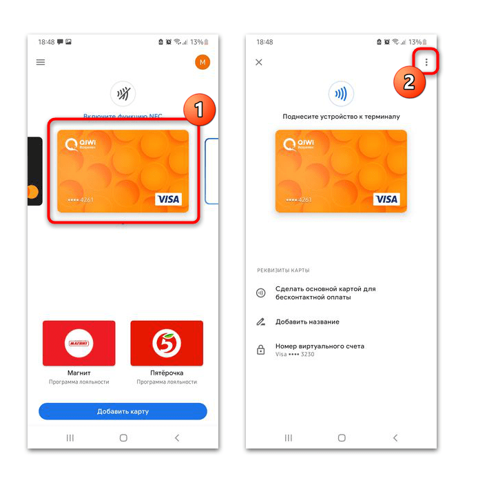 Добавляем новую карту в Google Pay