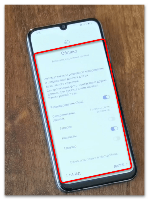 Настройка телефона Honor без сервисов Google