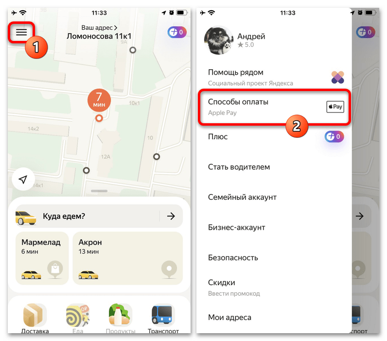 Оплата Яндекс.Такси с помощью карты