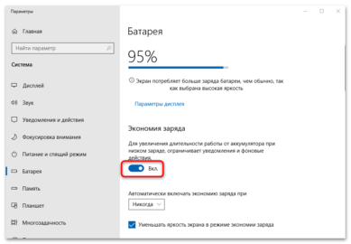 Как отключить энергосберегающий режим на компьютере lg windows 8