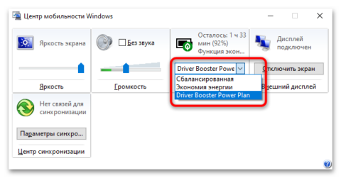 Как отключить энергосберегающий режим на компьютере lg windows 8