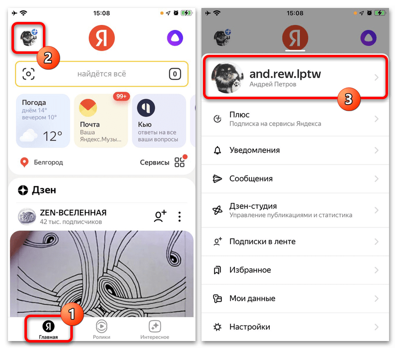 Как отвязать карту от Яндекс Плюс_005