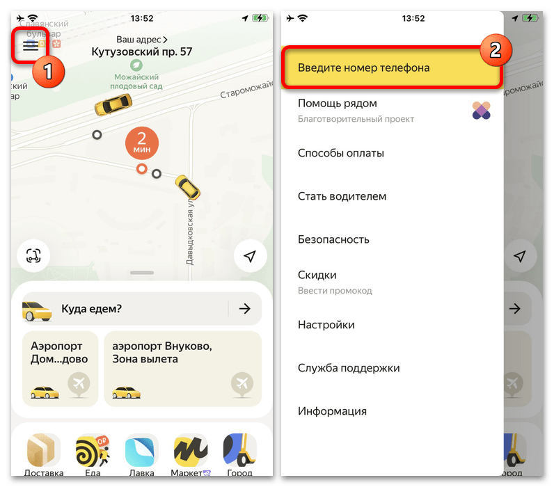 Как отвязать карту от Яндекс Такси_002