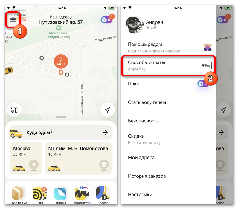 Как отвязать карту от Яндекс Такси_003