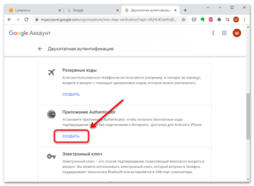 Как перенести аккаунты google authenticator на другой телефон без qr