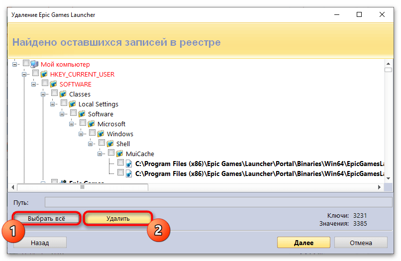 Как удалить Epic games Launcher полностью. Как удалить ЭПИК геймс с компьютера. Как удалить ЭПИК геймс лаунчер с компьютера. Как удалить игру с ЭПИК геймс компьютера.