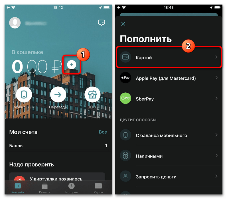 Как пополнить Яндекс Карту без комиссии_003