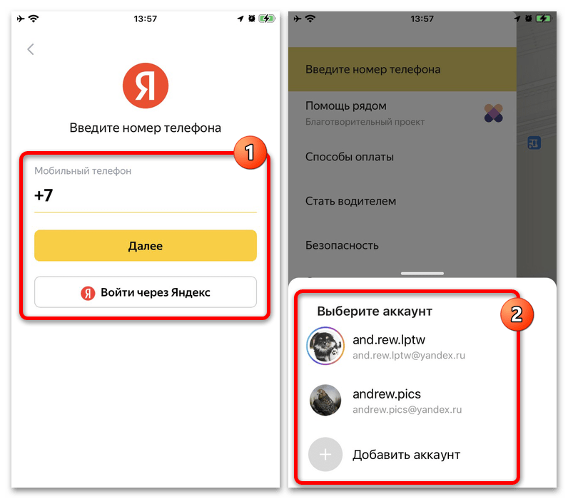 Как привязать карту к Яндекс Такси_010