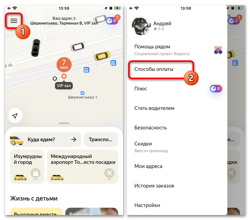Привязка карты к Яндекс.Такси