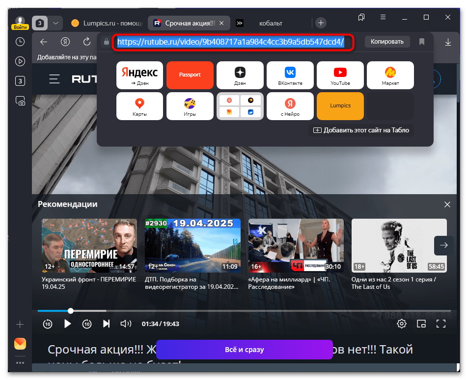 Как скачать видео с Рутуба на компьютер-013