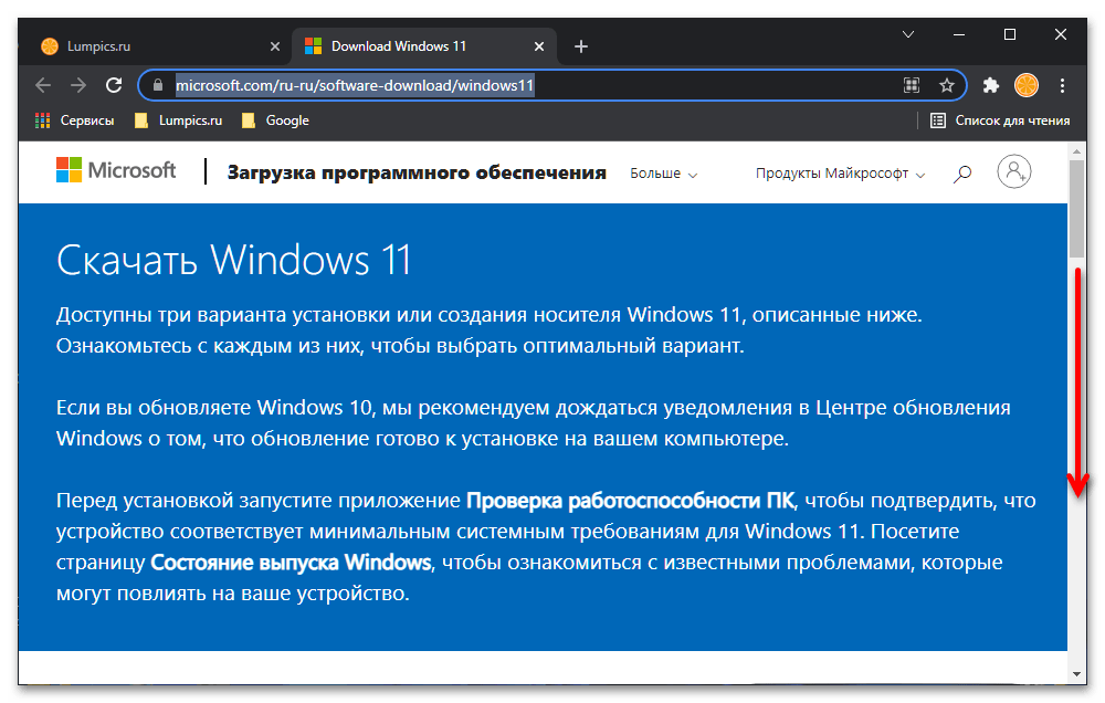 Создание загрузочной флешки с Windows 11