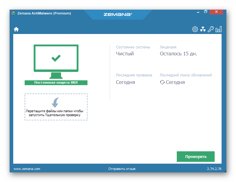 Как отключить проверку сертификатов на компьютере