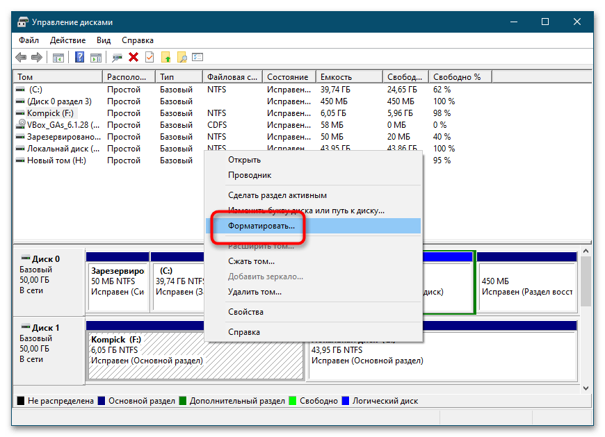 Как удалить всё с компьютера Windows кроме Windows