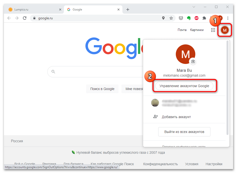 Как восстановить аккаунт в Google