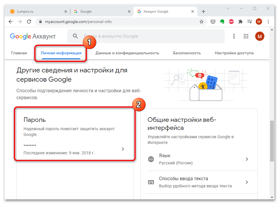 Руководство по восстановлению и сбросу забытого пароля Gmail