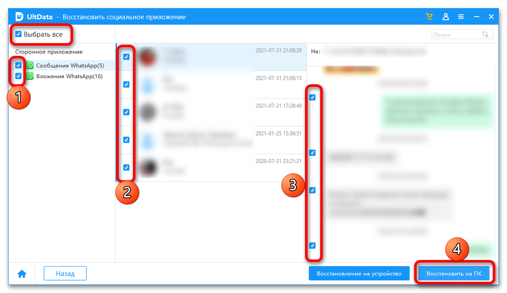 Ватсап как восстановить фото открыто айфон. Слетел whatsapp