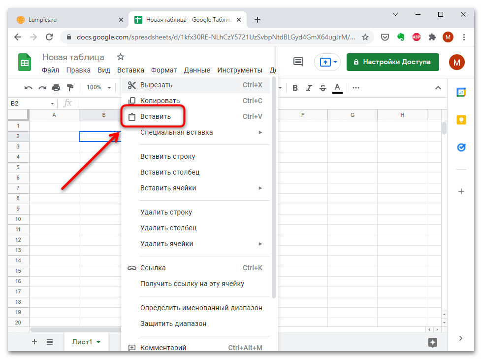 Как вставить таблицу в гугл таблицу-02