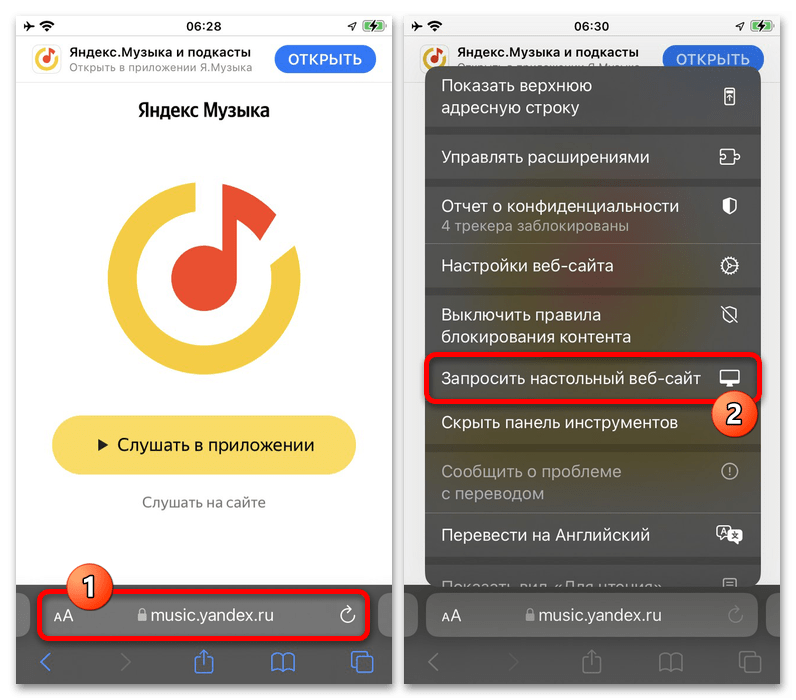 Не работает яндекс музыка в apple carplay