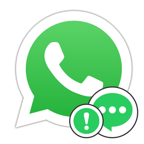 Причины, по которым не отправляются сообщения в WhatsApp