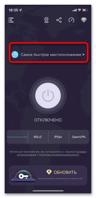 Не включается тик ток. Почему в Крыму не работает тик ток. Почему не работает тик ток. VPN для тик тока. Тик ток через VPN.