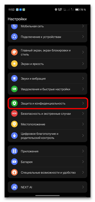 Яндекс Навигатор не показывает скорость-01