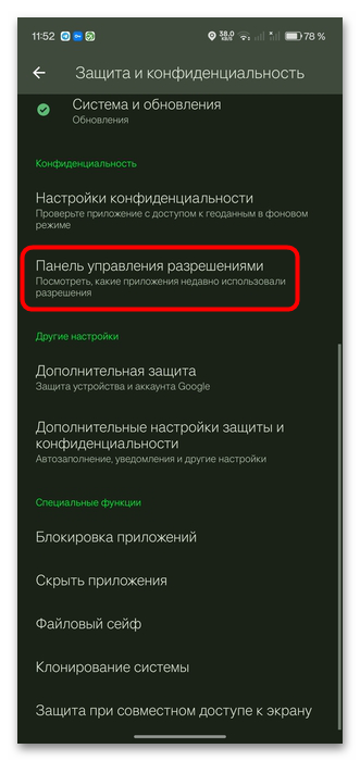 Яндекс Навигатор не показывает скорость-02
