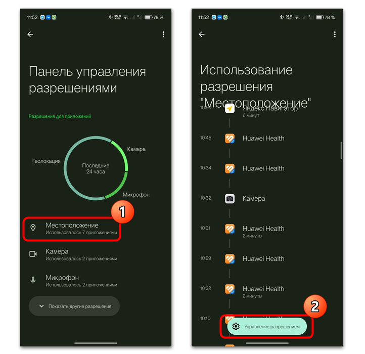 Яндекс Навигатор не показывает скорость-03