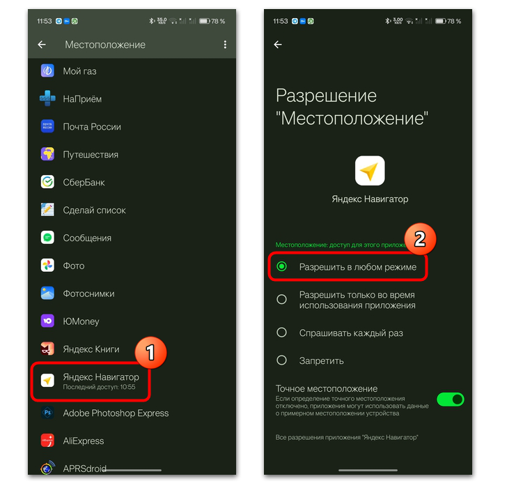 Яндекс Навигатор не показывает скорость-04