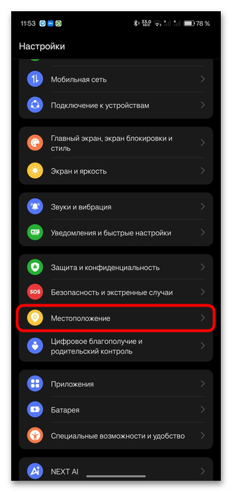 Яндекс Навигатор не показывает скорость-05