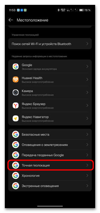Яндекс Навигатор не показывает скорость-06