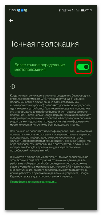 Яндекс Навигатор не показывает скорость-07