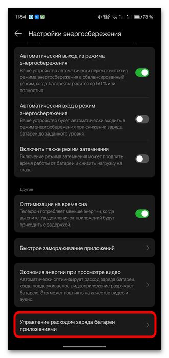 Яндекс Навигатор не показывает скорость-10