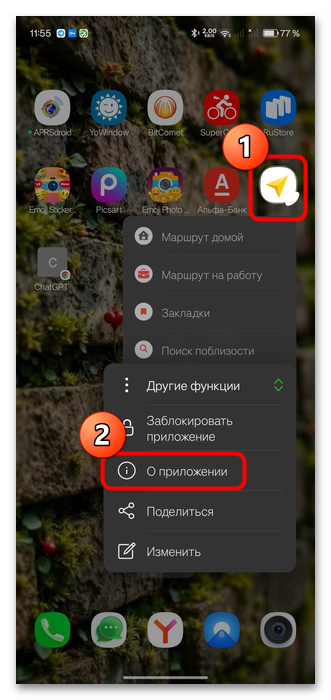 Яндекс Навигатор не показывает скорость-15