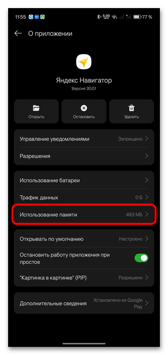 Яндекс Навигатор не показывает скорость-16