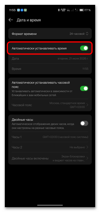 Яндекс Навигатор не показывает скорость-19