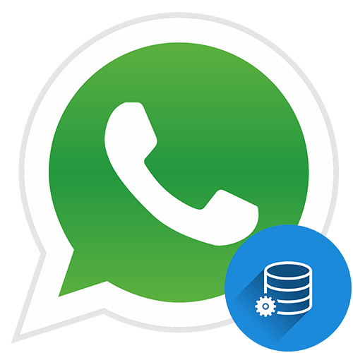 где хранится резервная копия whatsapp