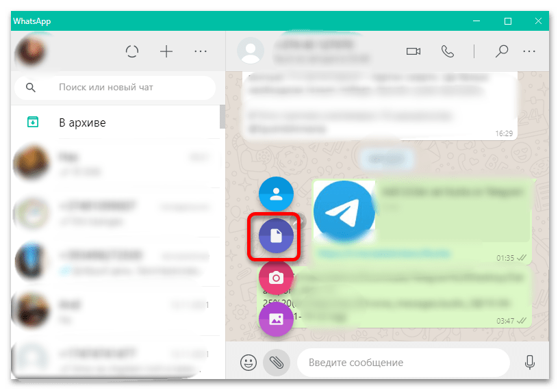 Как отправить фотографию в телеграмм. Переслать в телеграмм. Переслать с телеграмма на ватсап. Переслать из телеграмма в вацап. Как из ватсапа переслать в телеграмм.