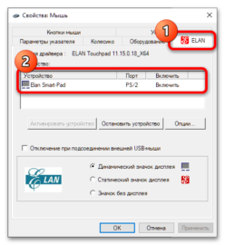 Как настроить тачпад на ноутбуке windows 10