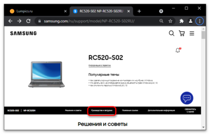 Как обновить биос на ноутбуке samsung r580