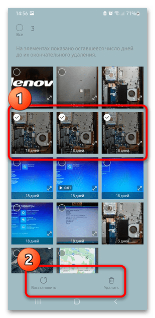 Как очистить корзину на Андроиде Самсунг-14