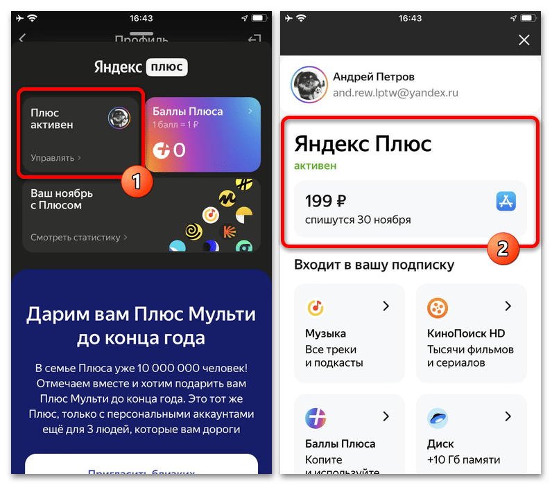 Загрузка музыки на ваше устройство из Яндекс Музыки и Яндекс Музыки имеет массовый сбой 
 Редакционные статьи