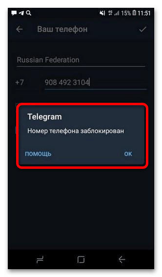 Вопросы и ответы по «Telegram»