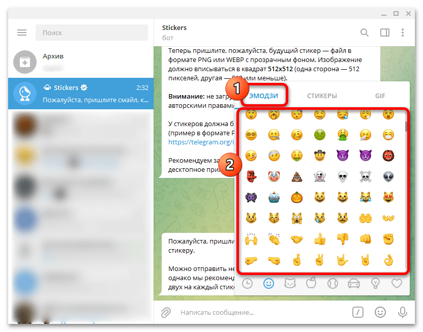 как сделать стикеры для телеграм-46